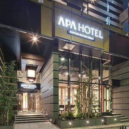 Apa Hotel Roppongi Itchome Ekimae Токио Экстерьер фото